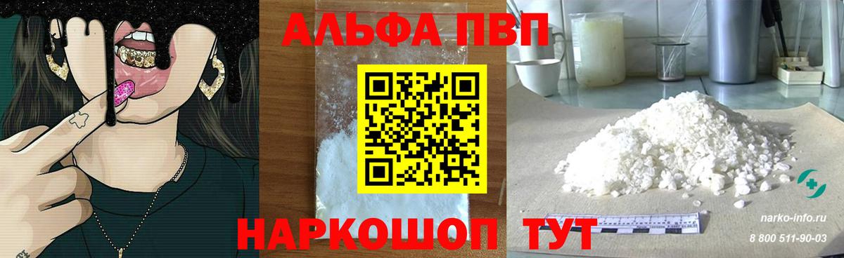 A PVP мука  Вход с VPN  Нижнекамск  A PVP VHQ  А ПВП мука 