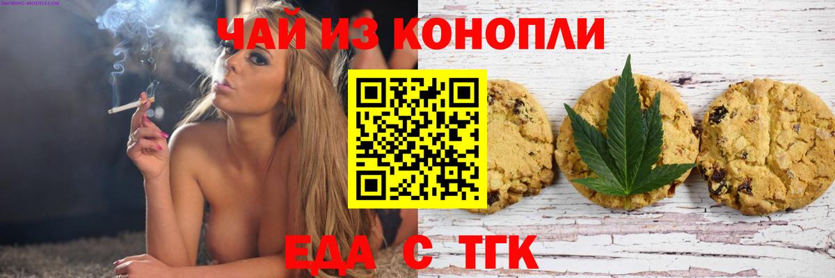 Canna-Cookies марихуана  Вход с VPN  Нижнекамск 
