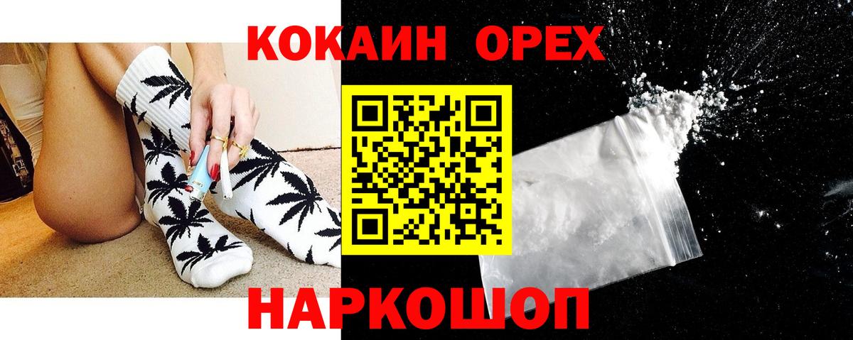Кокаин 98% Нижнекамск
