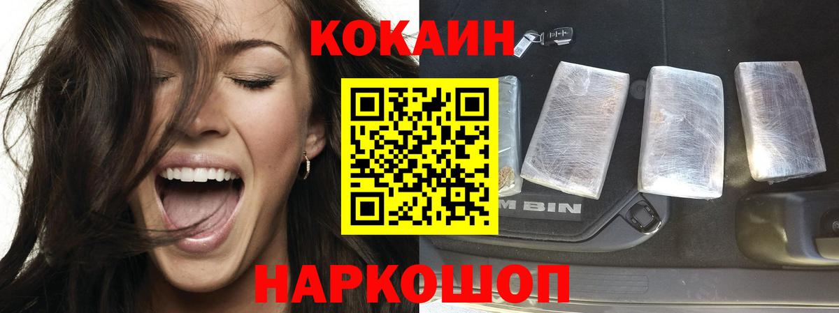 Cocaine Columbia  Cocaine FishScale  Нижнекамск  Вход с VPN 