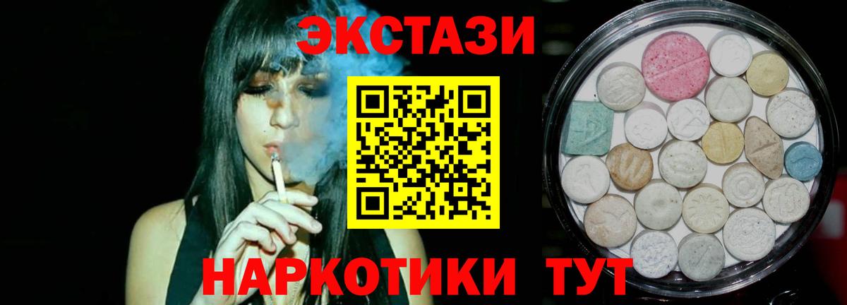 Нижнекамск  Экстази 300 mg  Вход с VPN 