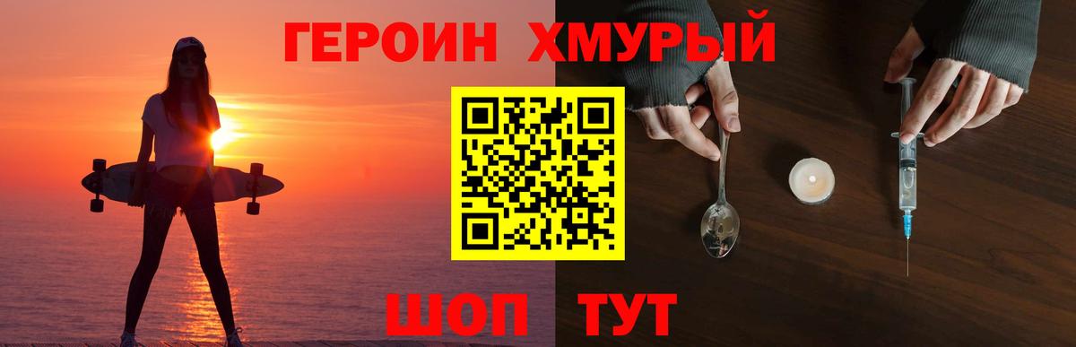 Нижнекамск  ГЕРОИН герыч  Вход с VPN 