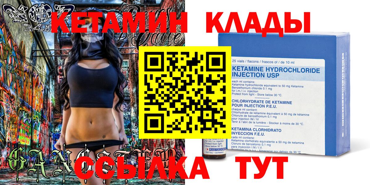 Нижнекамск  КЕТАМИН VHQ  Вход с VPN 