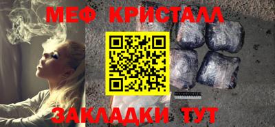 мефедрон мука Старая Купавна