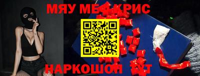 мефедрон мука Старая Купавна