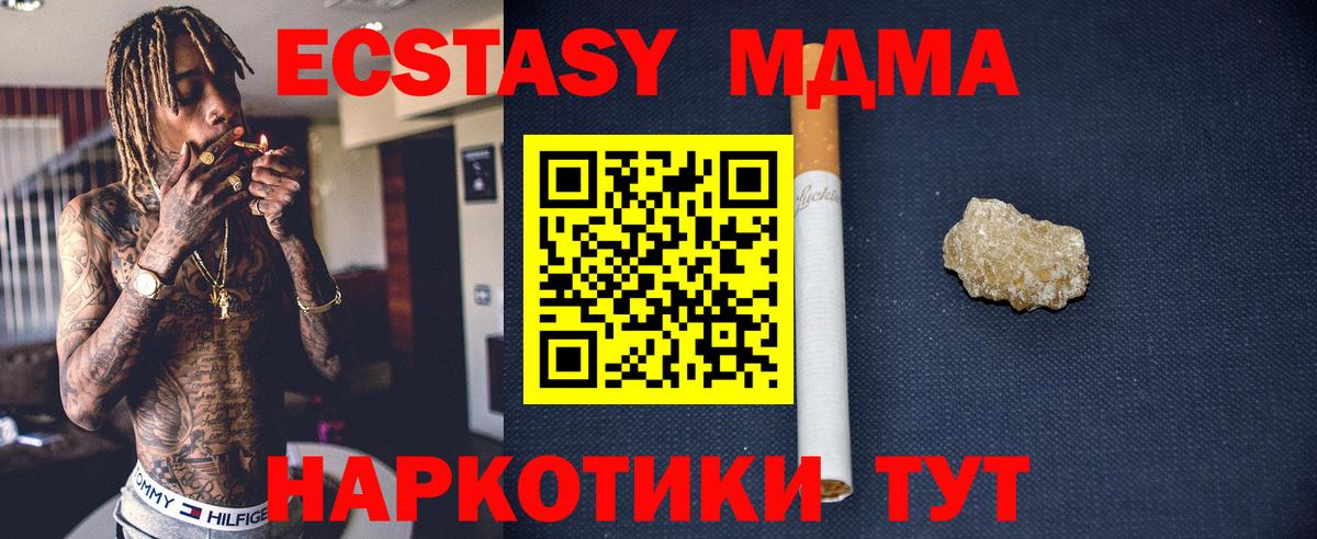 Нижнекамск  MDMA кристаллы  Вход с VPN 