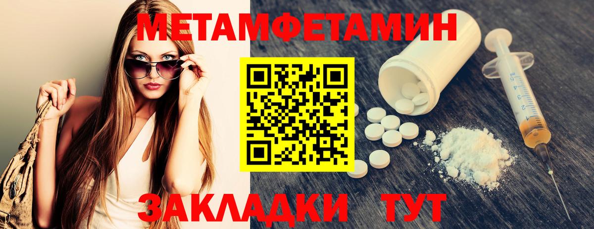 Первитин  МЕТАМФЕТАМИН мет  Вход с VPN  Нижнекамск 