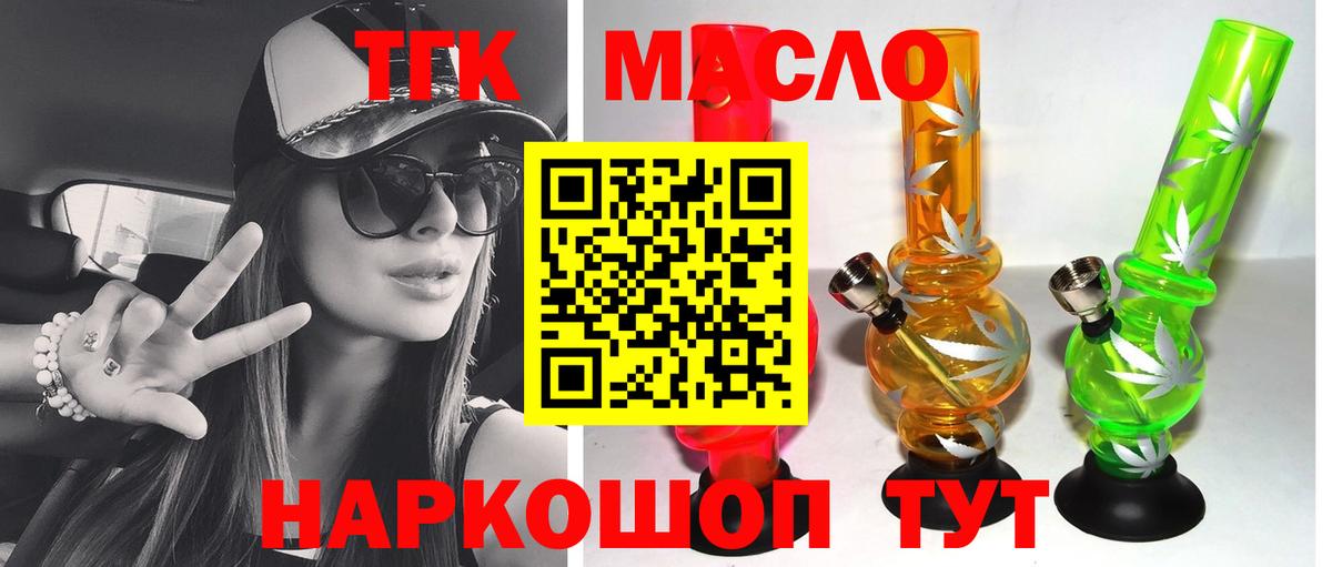 ТГК Wax Нижнекамск